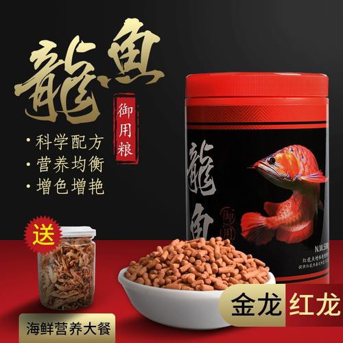 有哪些龍魚發色專用飼料