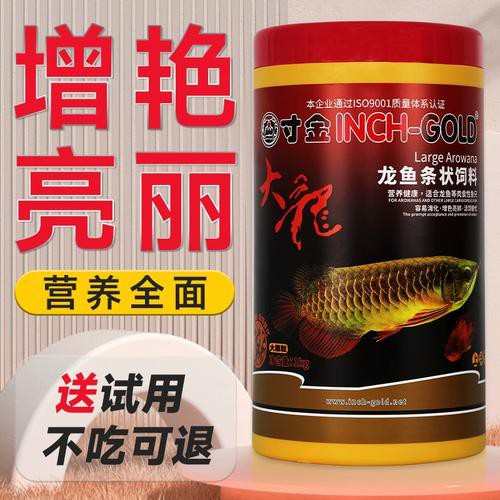 有哪些龍魚發色專用飼料