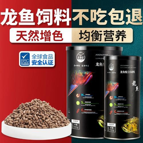 有哪些龍魚發色專用飼料