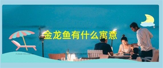 柳州市柳江區龍學立金魚店（柳州市金魚巷的位置） 柳州市柳江區龍學立金魚店（柳州市金魚巷的位置） 全國水族館企業名錄