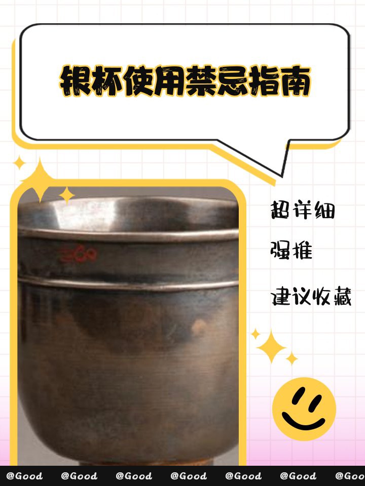 九龍銀杯有哪些使用禁忌？ 九龍銀杯有哪些使用禁忌？ 龍魚百科 第5張