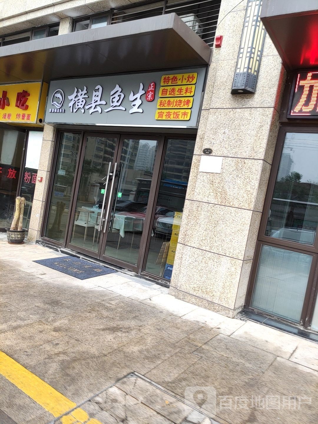 南寧廣龍魚飯店電話號碼 南寧廣龍魚飯店電話號碼 龍魚百科 第3張