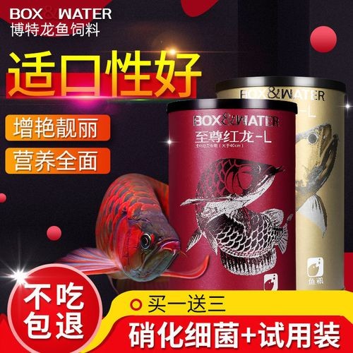 龍魚增色飼料有沒效果啊