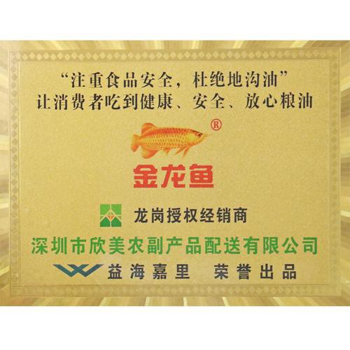 如何聯系金龍魚官方進行批發？