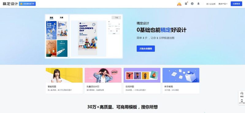 這些圖庫是否提供高清大圖下載？
