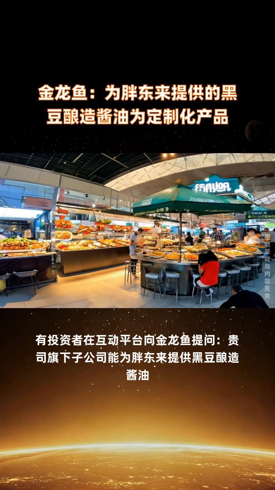 金龍魚商超定制化產品有哪些具體產品？