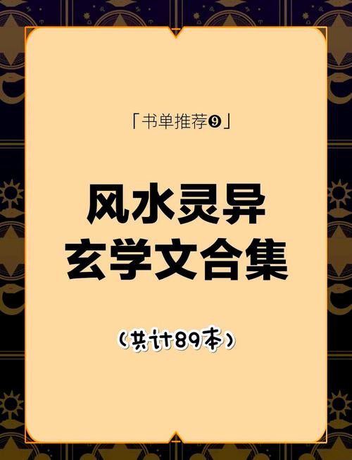 如何在QQ閱讀上免費閱讀《龍生風水》？