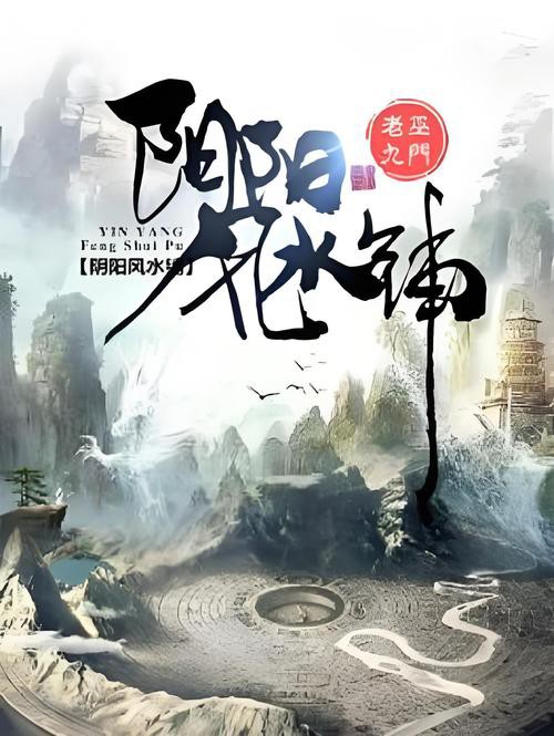 如何在QQ閱讀上免費閱讀《龍生風水》？