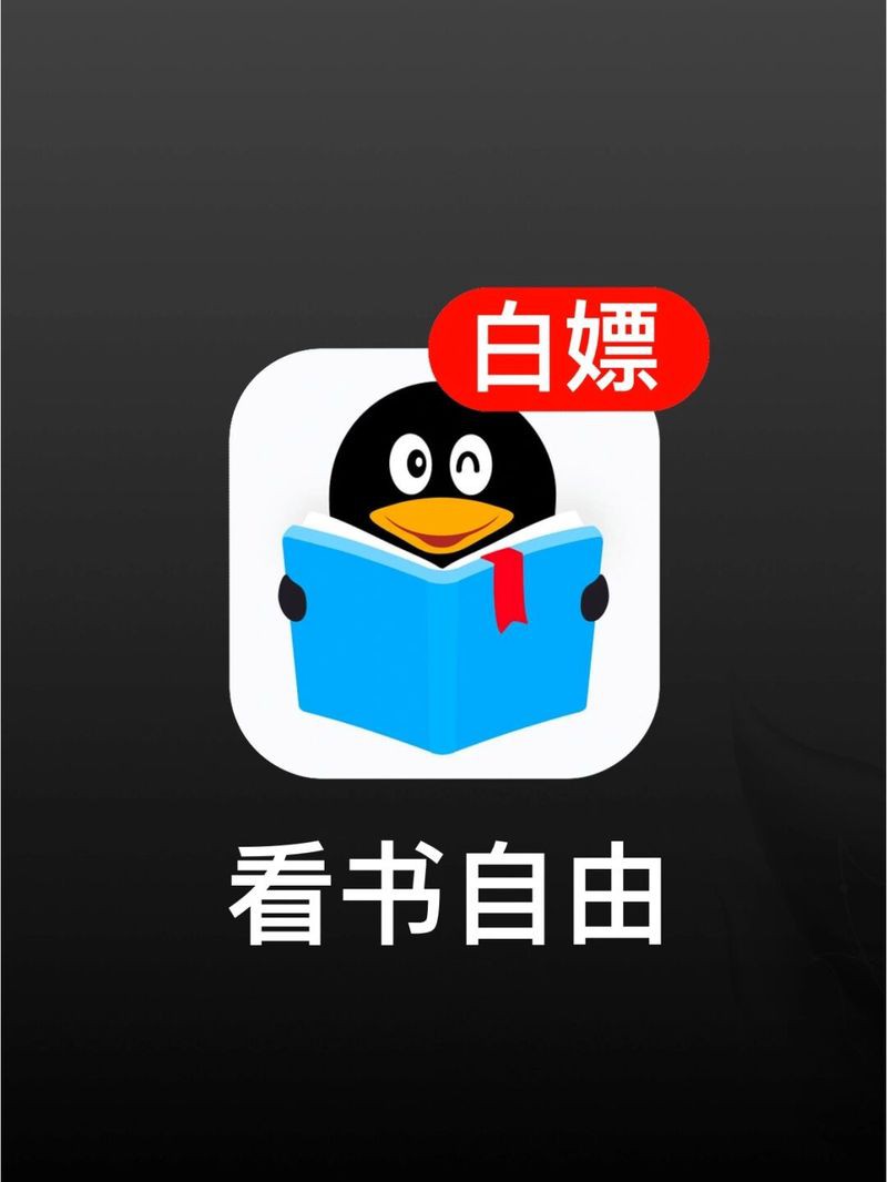 如何在QQ閱讀上免費(fèi)閱讀《龍生風(fēng)水》？