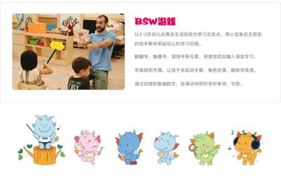 小龍魚托育園：上海小龍魚托育園