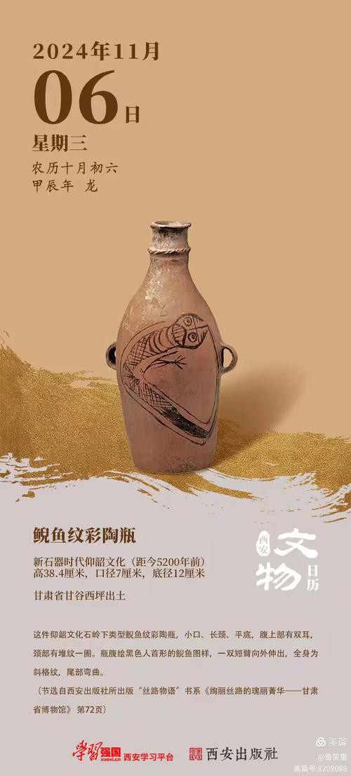 白色的龍魚上古