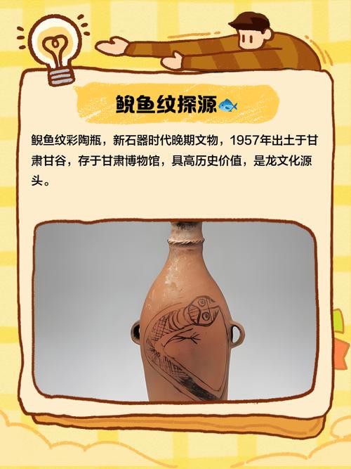 白色的龍魚上古