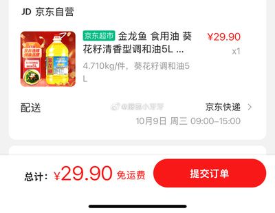 金龍魚小程序，金龍魚小程序商城功能解析 金龍魚小程序，金龍魚小程序商城功能解析 龍魚百科 第4張