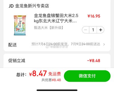 金龍魚小程序，金龍魚小程序商城功能解析 金龍魚小程序，金龍魚小程序商城功能解析 龍魚百科 第5張