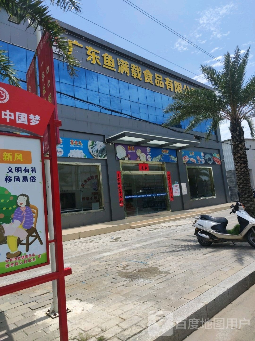 茂名金龍魚公司地址查詢