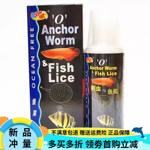 紅龍魚有寄生蟲怎么辦啊圖片