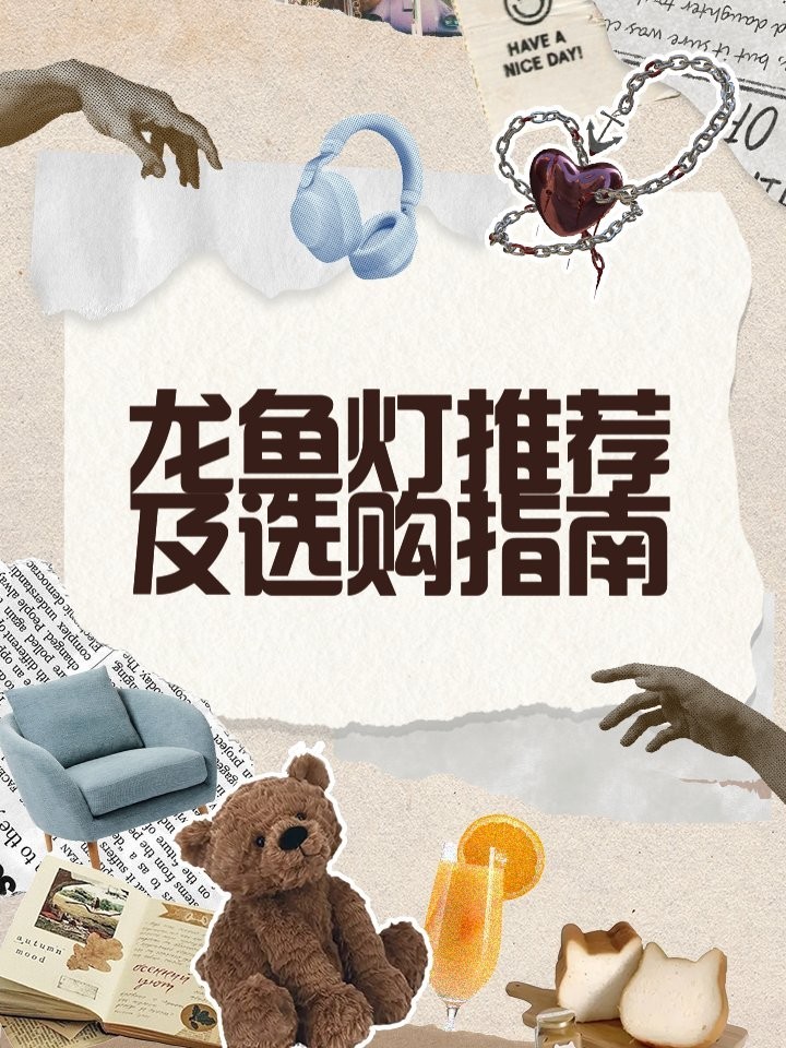 魚大師的龍魚燈怎么樣 魚大師的龍魚燈怎么樣 龍魚百科 第10張