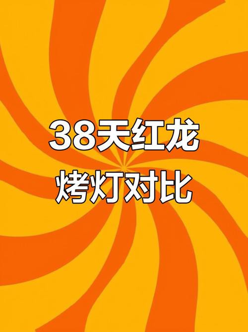 給我推薦幾款適合紅龍的專用照明設備