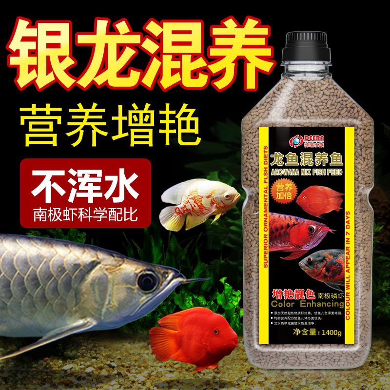 如何判斷龍魚專用增色飼料的質量？