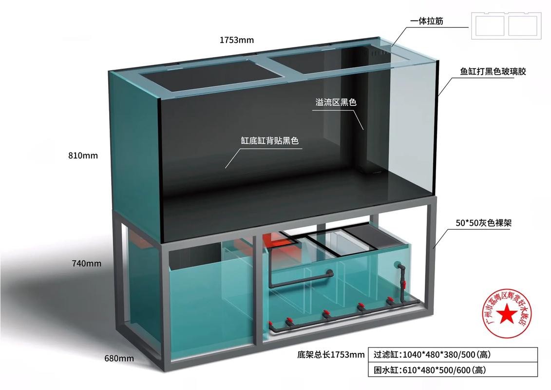 龍魚魚缸制作設(shè)計(jì)圖紙