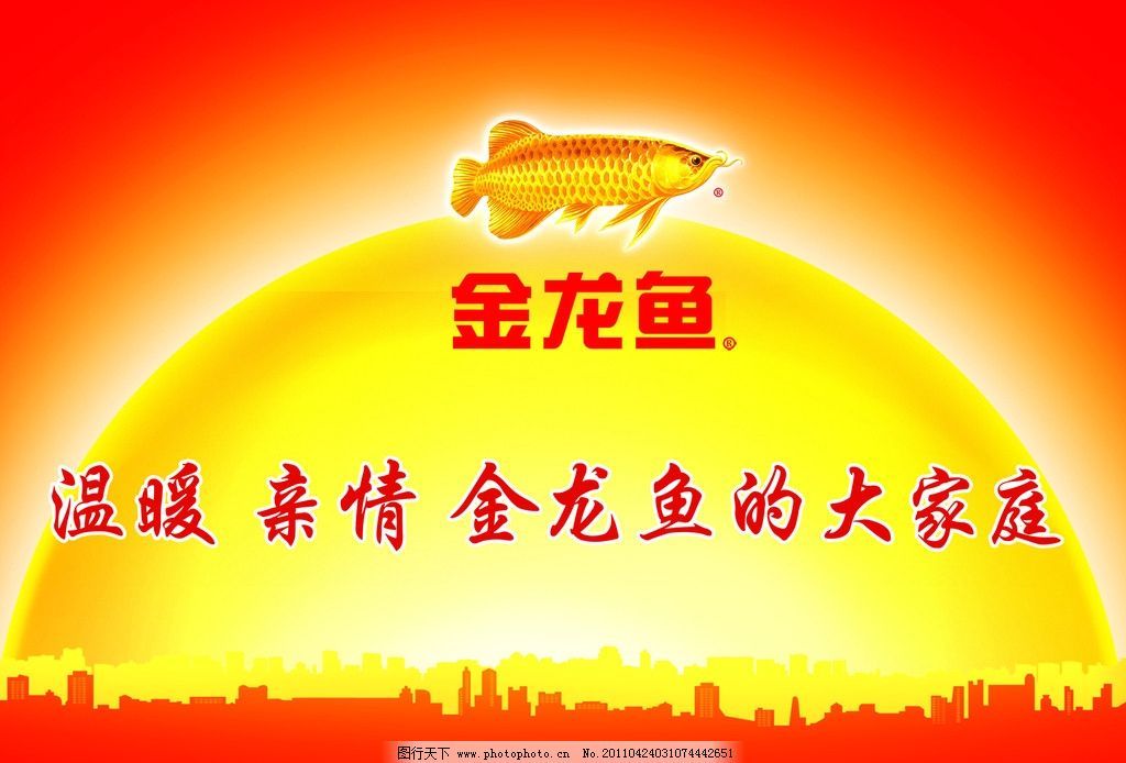 金龍魚大家庭廣告：金龍魚大家庭廣告怎么樣 金龍魚大家庭廣告：金龍魚大家庭廣告怎么樣 龍魚百科