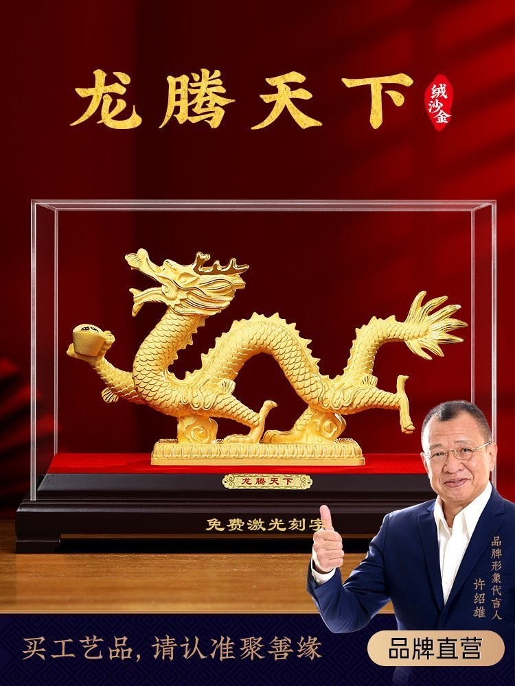龍創意擺件有哪些知名品牌？