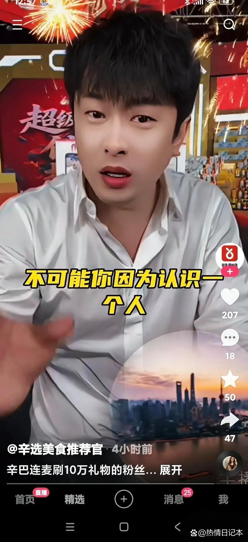 快手一條金龍魚多少錢