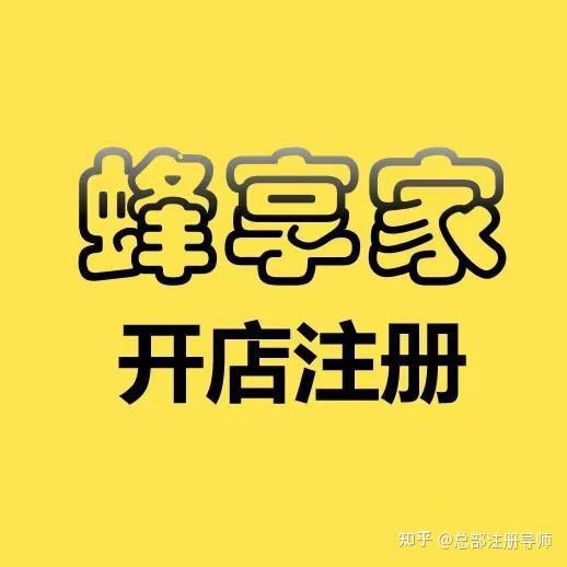 線上電商平臺購買是否有正品保障？