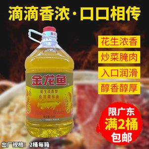 金龍魚一條價(jià)格是多少錢 金龍魚一條價(jià)格是多少錢 龍魚百科 第4張