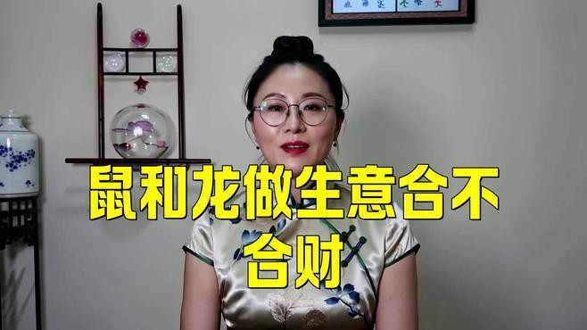屬鼠和屬龍的合作中常見的問題有哪些？