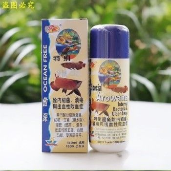 龍魚藥水哪個牌子好：選擇龍魚專用藥時品牌是一個重要的考慮因素 龍魚藥水哪個牌子好：選擇龍魚專用藥時品牌是一個重要的考慮因素 龍魚百科 第1張