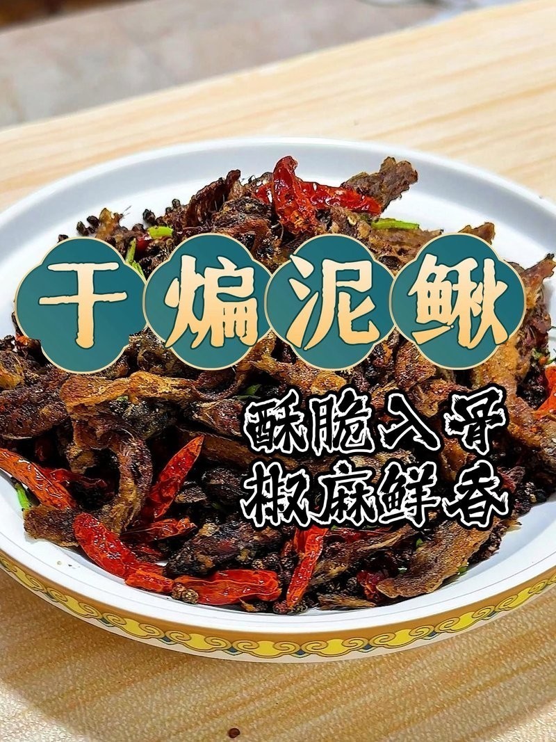 龍鰍魚中哪種最好吃？ 龍鰍魚中哪種最好吃？ 龍魚百科 第4張