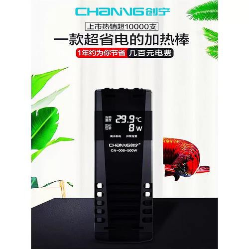 有哪些品牌加熱棒推薦？ 有哪些品牌加熱棒推薦？ 龍魚百科 第5張
