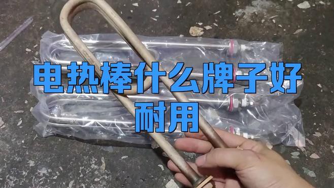有哪些品牌加熱棒推薦？ 有哪些品牌加熱棒推薦？ 龍魚百科 第11張