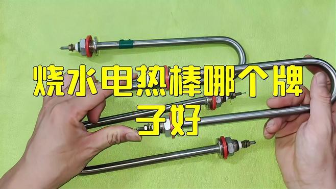 有哪些品牌加熱棒推薦？ 有哪些品牌加熱棒推薦？ 龍魚百科 第10張