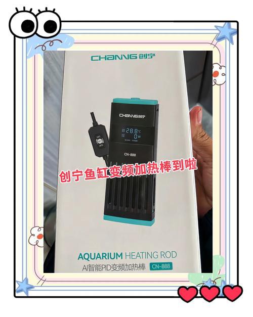 有哪些品牌加熱棒推薦？ 有哪些品牌加熱棒推薦？ 龍魚百科 第6張