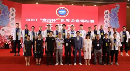19年長城杯龍魚大賽：2019“長城杯”世界龍魚錦標賽獲獎名單