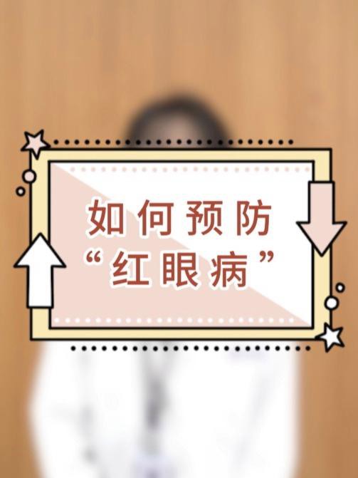 紅龍蒙眼病的癥狀有哪些