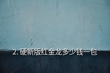亞成龍飼料增色效果：亞成龍飼料的副作用，如何正確使用增色飼料