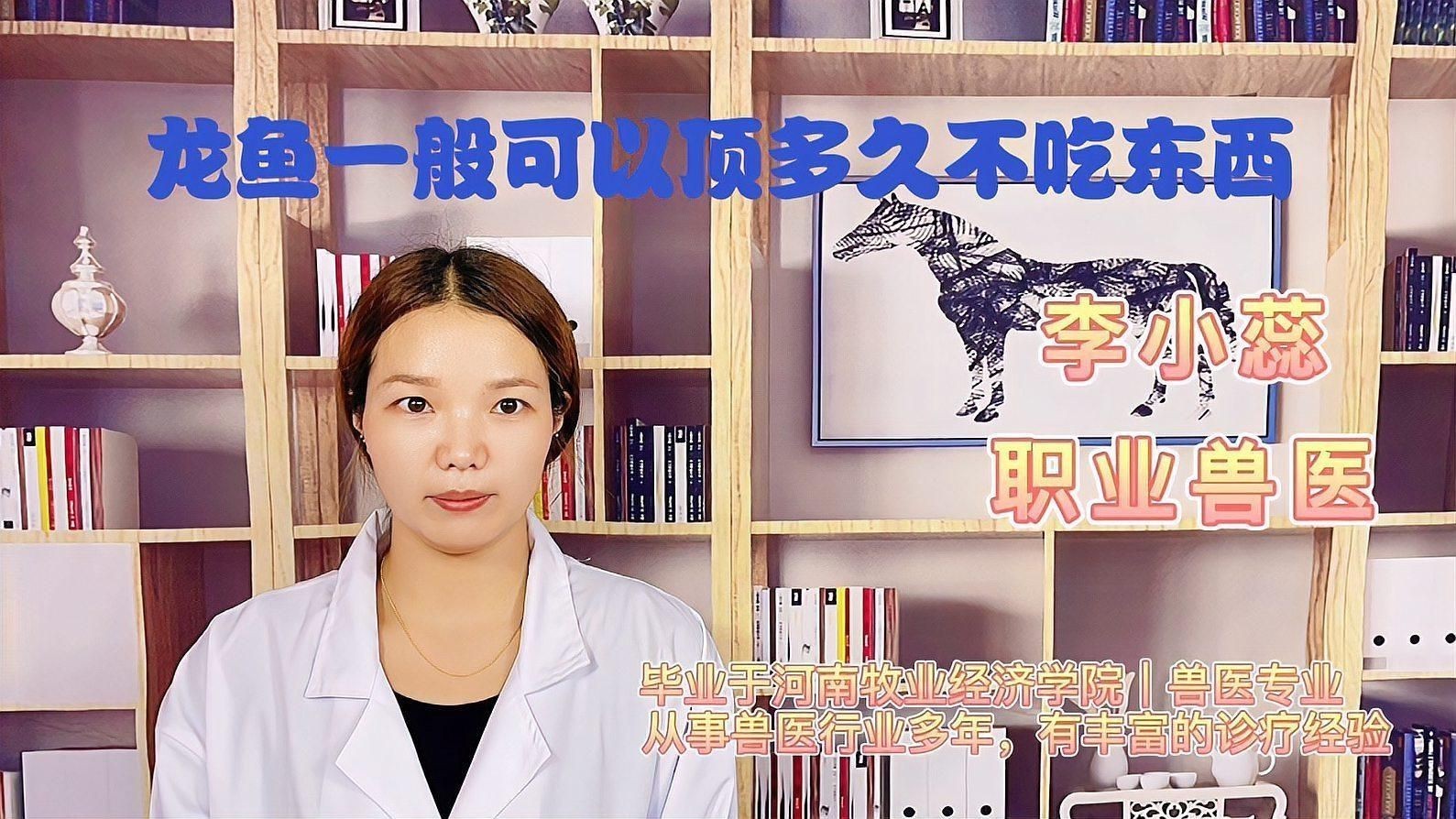 金龍魚多久不吃食會餓死？