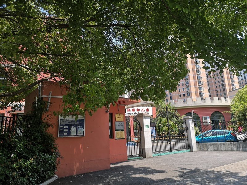 上海小龍魚幼兒園學費多少