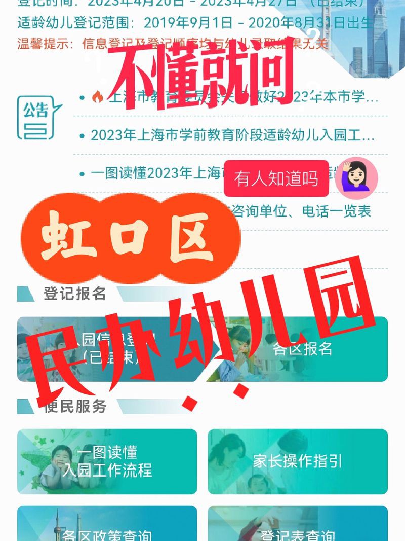 上海小龍魚幼兒園學費多少