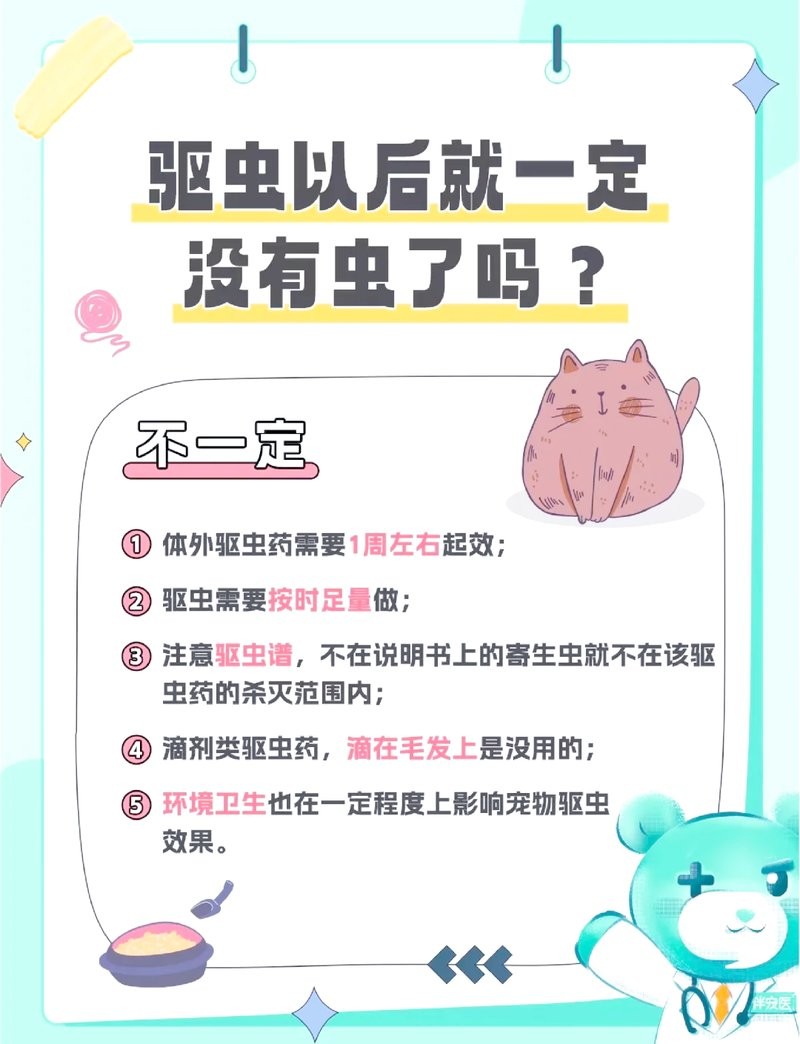 龍魚驅蟲后多久恢復正常