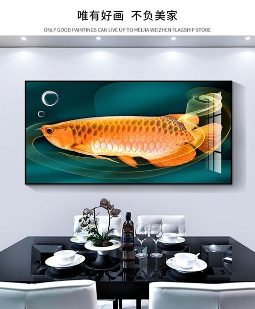 金龍魚(yú)手繪效果圖