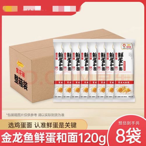 金龍魚雞蛋掛面多少錢 金龍魚雞蛋掛面多少錢 龍魚百科 第3張