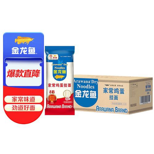 金龍魚雞蛋掛面多少錢 金龍魚雞蛋掛面多少錢 龍魚百科 第6張