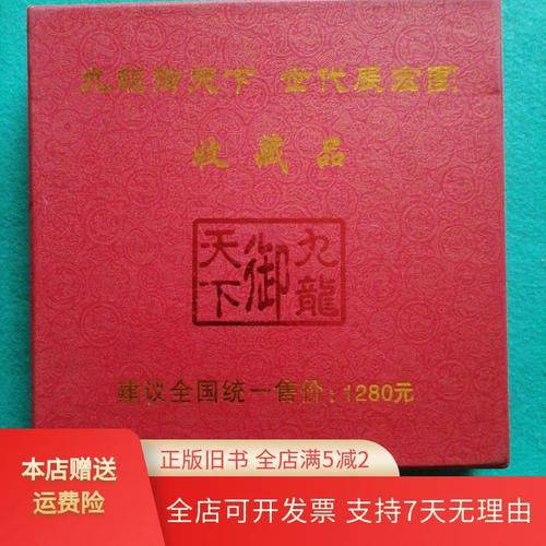 哪里可以購買到福龍2000？