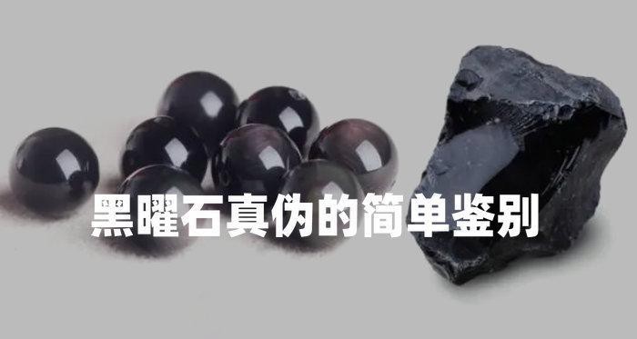 如何辨別真假黑曜石黑龍擺件？