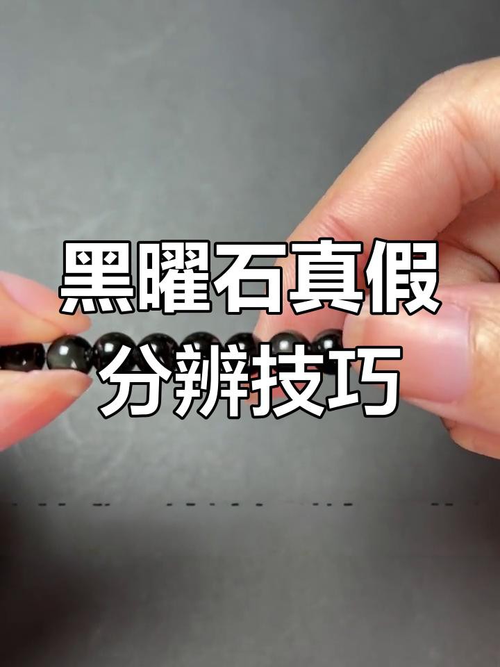 如何辨別真假黑曜石黑龍擺件？