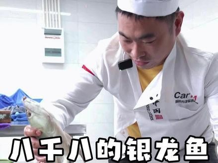 銀龍魚怎么做菜